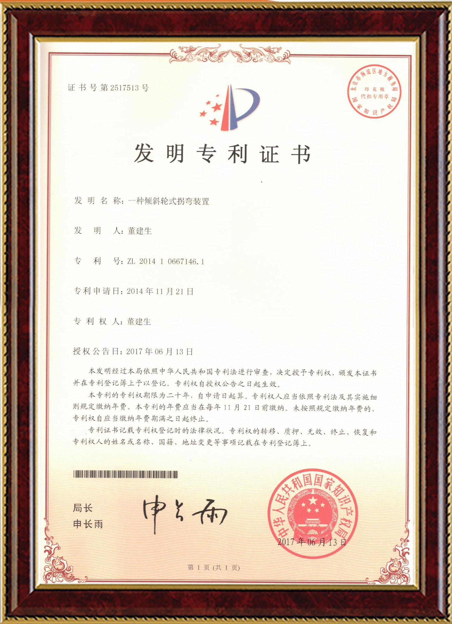 kaiyun变频器,kaiyun轮衬,kaiyun驱动轮构件,湖南kaiyun有限公司